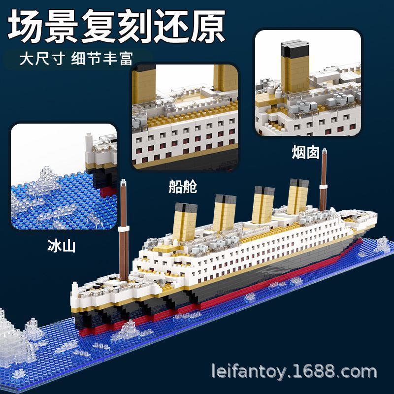 Cross-border bestseller Iceberg Titanic building block toy giant boy and girl beneficial intelligence cruise ship model Specification image
