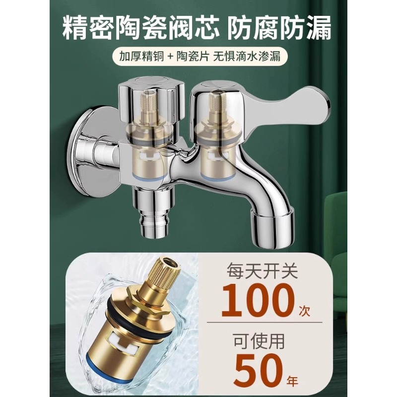全铜两用前后洗衣机水龙头一分二头一进二出双出水家用阳台龙头详情图2