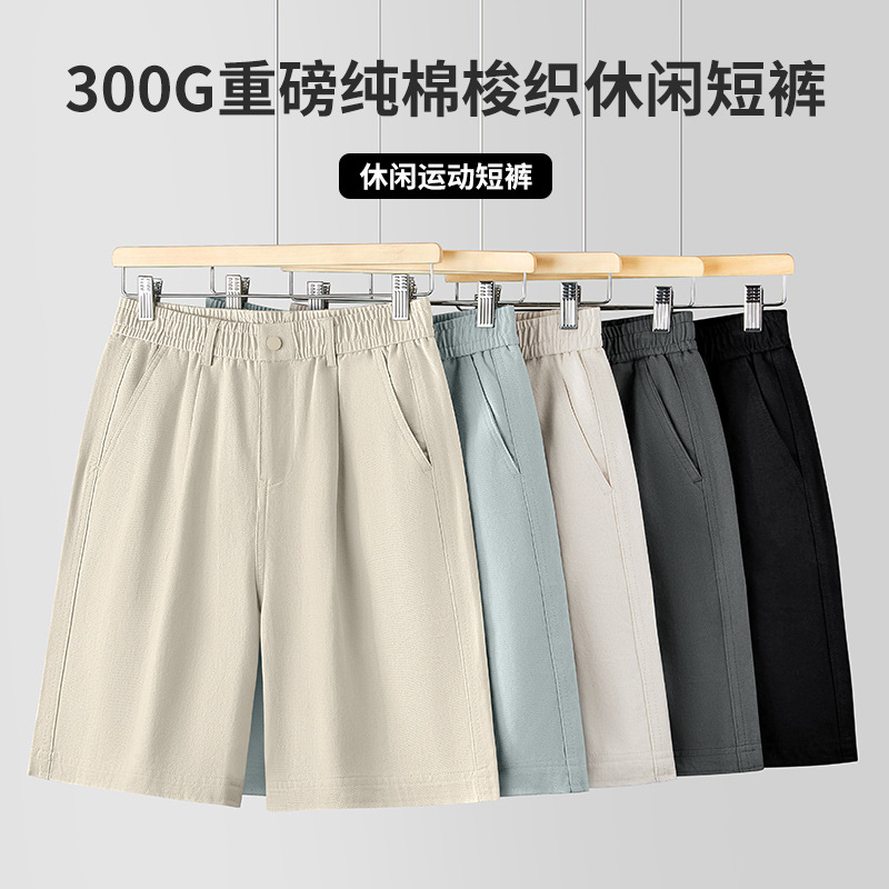 300g heavy-duty pure cotton men's shorts, summer new business casual pants, loose and fashionable mid-length pants, five parts pants trend