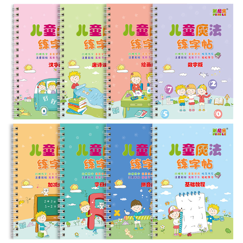 First-grade calligraphy copybooks, children's pen control training, primary school students' fountain pen hard pen number tracing grooves, kindergarten calligraphy practice copybooks Item Picture