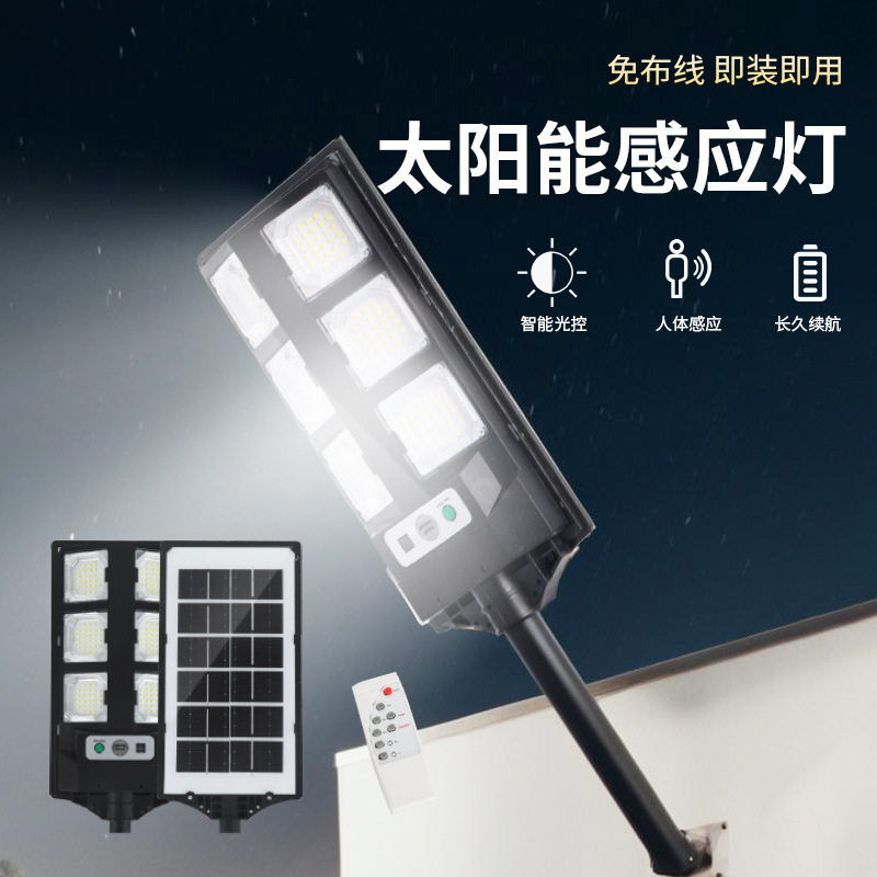 Integrated multi-speed adjustable remote control garden lamp, outdoor wall lamp, human-sensing waterproof solar lamp