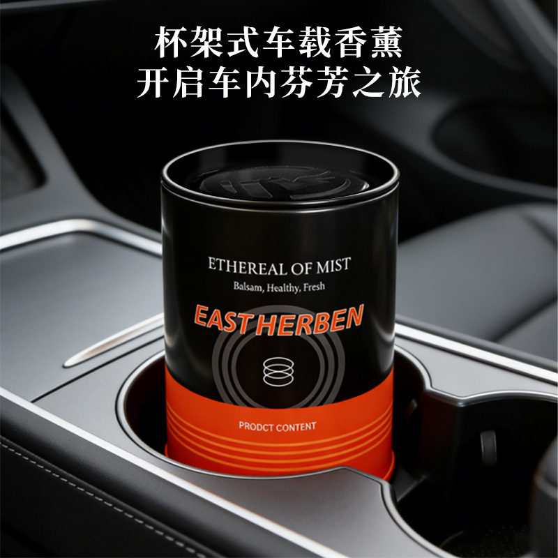 Wholesale car aromatherapy, high-end quality plant-based solid fragrance paste, car ornaments, long-lasting fragrance, deodorizing aroma Application Scenario