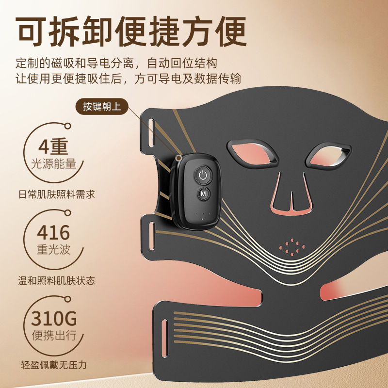 shanilak Home LED infrared light wave beauty color light Mask, dual care for face and neck, comfortable skin feel mask device, portable care Specification image