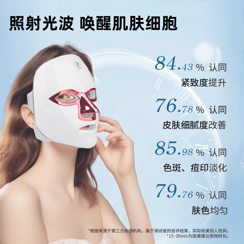 shanilak's new beauty mask with seven-color LED light beauty device, facial mask beauty, home photon skin rejuvenation and beauty care details Picture