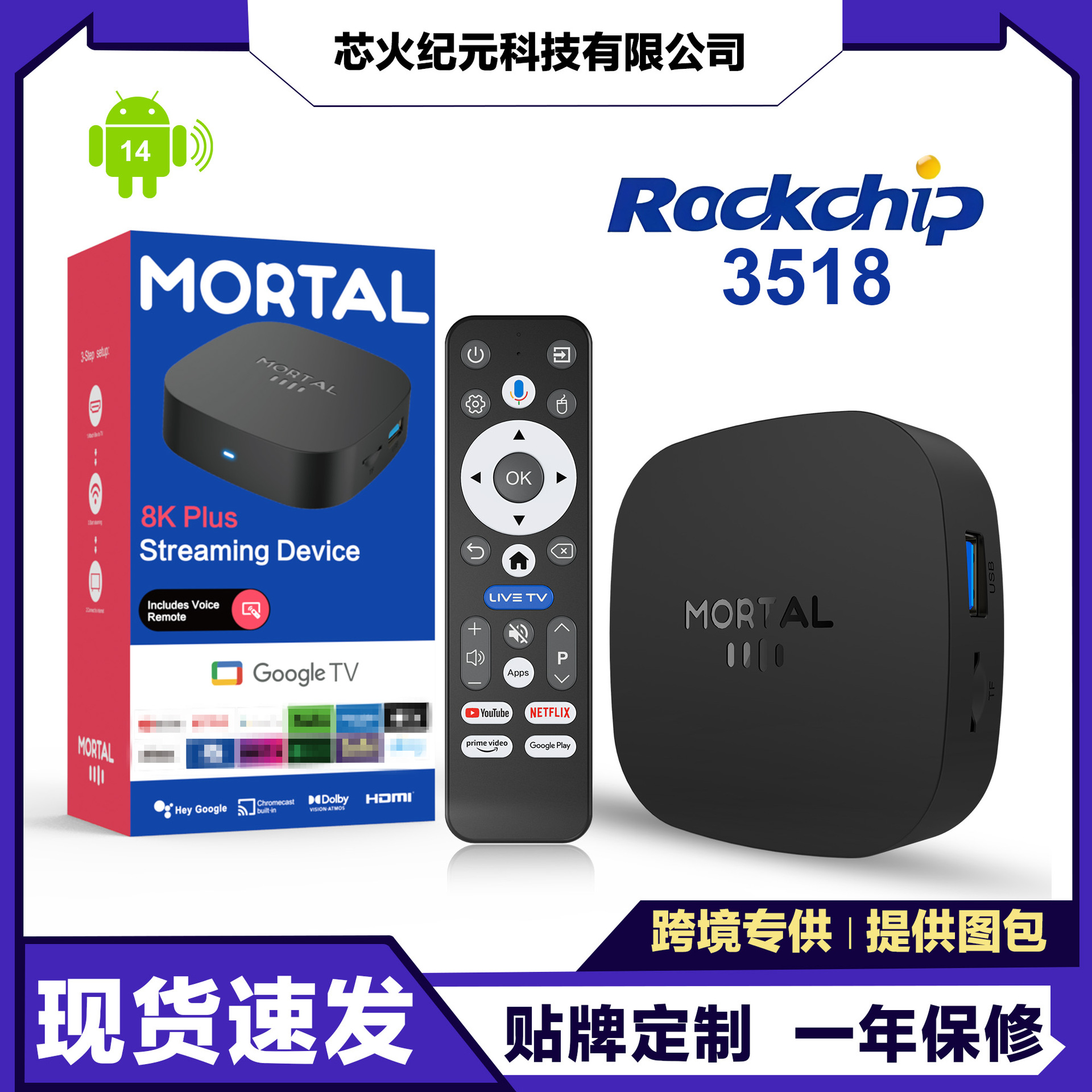 T1+ Network Set-top Box Cross-border Platform Dedicated 5G Android 14.03518 main control set-top Box TVBOX