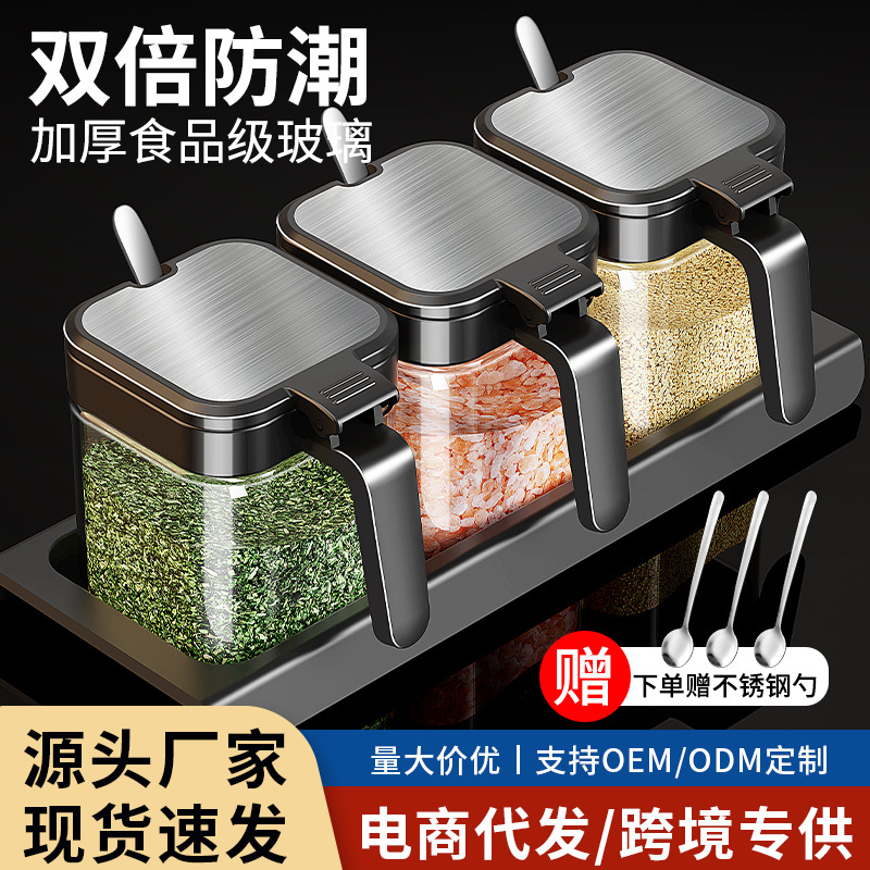 厂家玻璃调料罐调味盒带勺调料盒调味料瓶组合调味罐子收纳盒密封