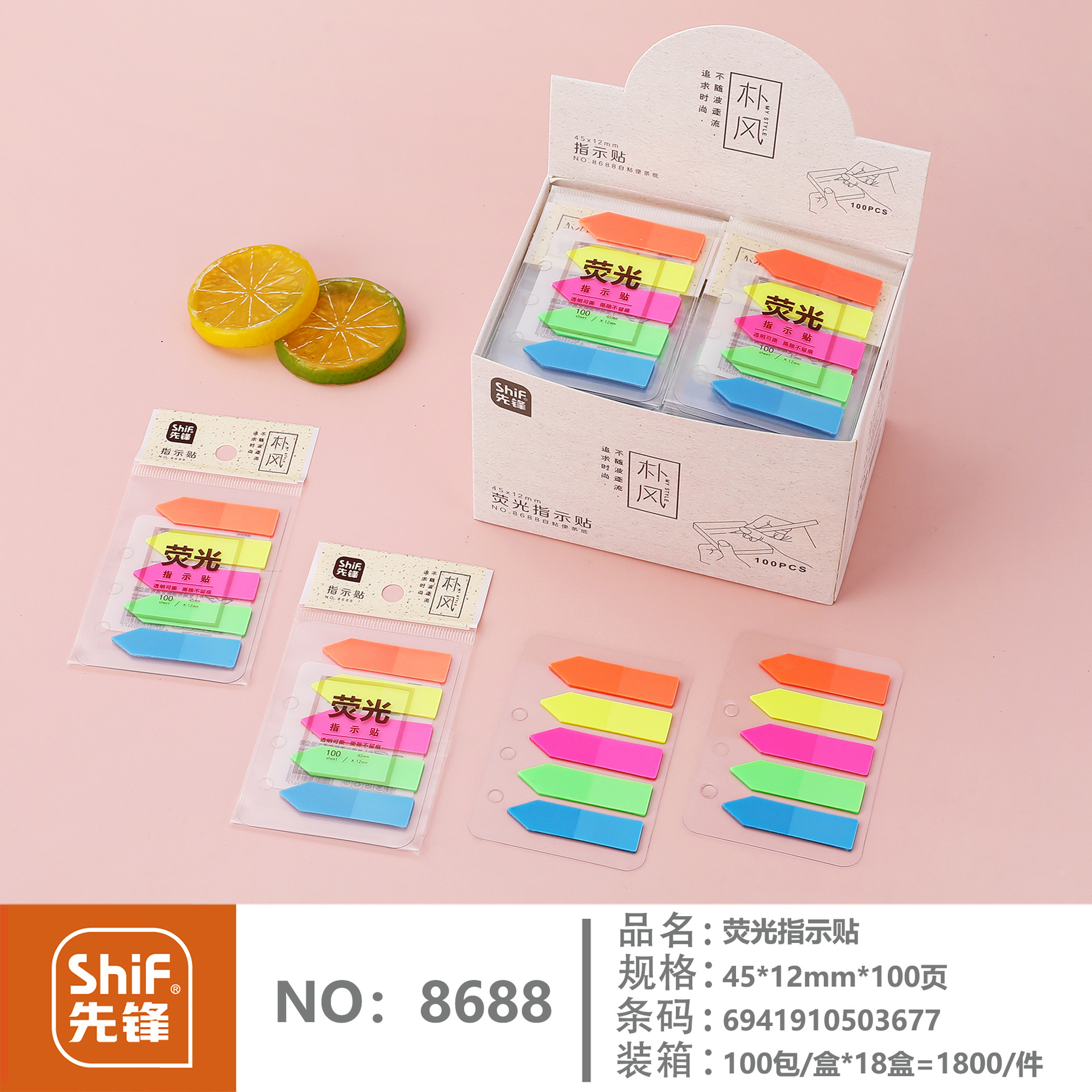 The Pioneer 8688 reporting sticker is a fluorescent plastic classification and archiving sticky note that can be perforated