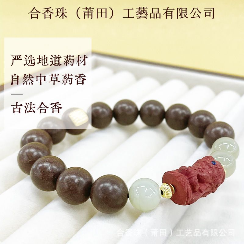 天然合香珠古法药珠中药手串简约天年香扎基手饰直播文玩批发佛珠