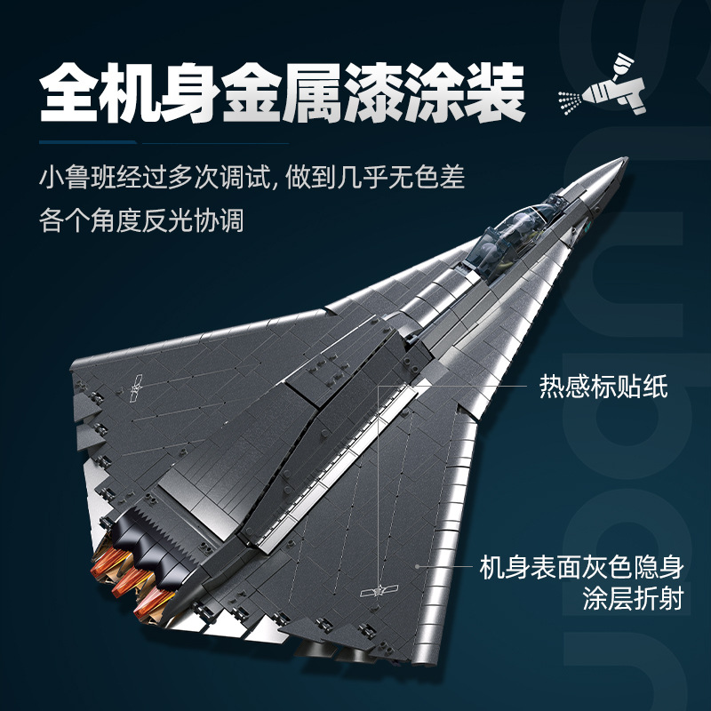 航空模型实物图