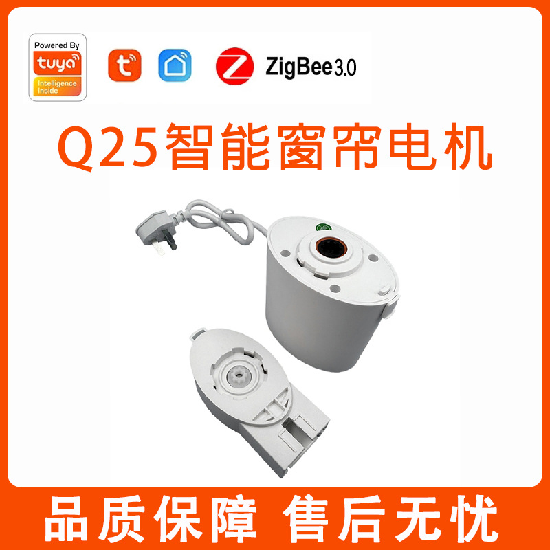 The silent intelligent curtain motor Q25 mini hidden curtain motor features ultra-high torque and intelligent voice control