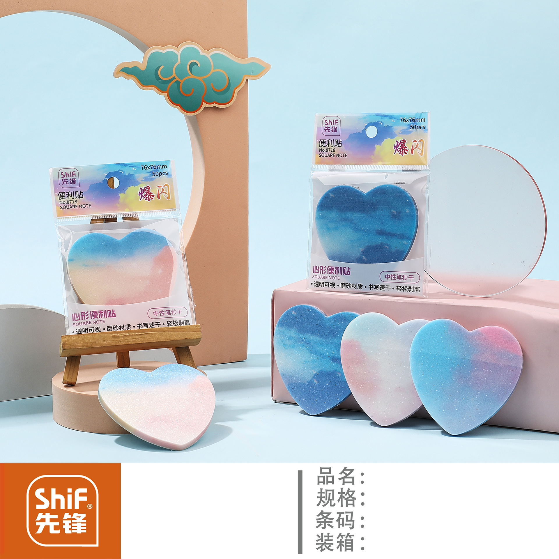 Pioneer 8718 Sticky Notes, heart-shaped, frosted, iriered and cute cartoon, 50 pages, n times, strong stickiness, suitable for students