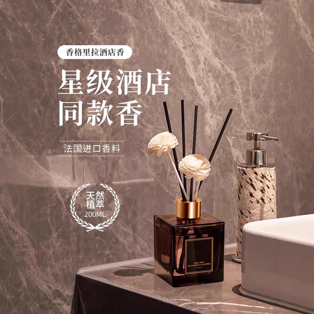 厂家批发无火香薰精油藤条香氛家用卧室中高档款空气清新剂芳香剂