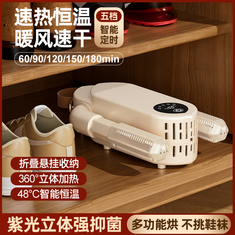 烘鞋器、干鞋器实物图