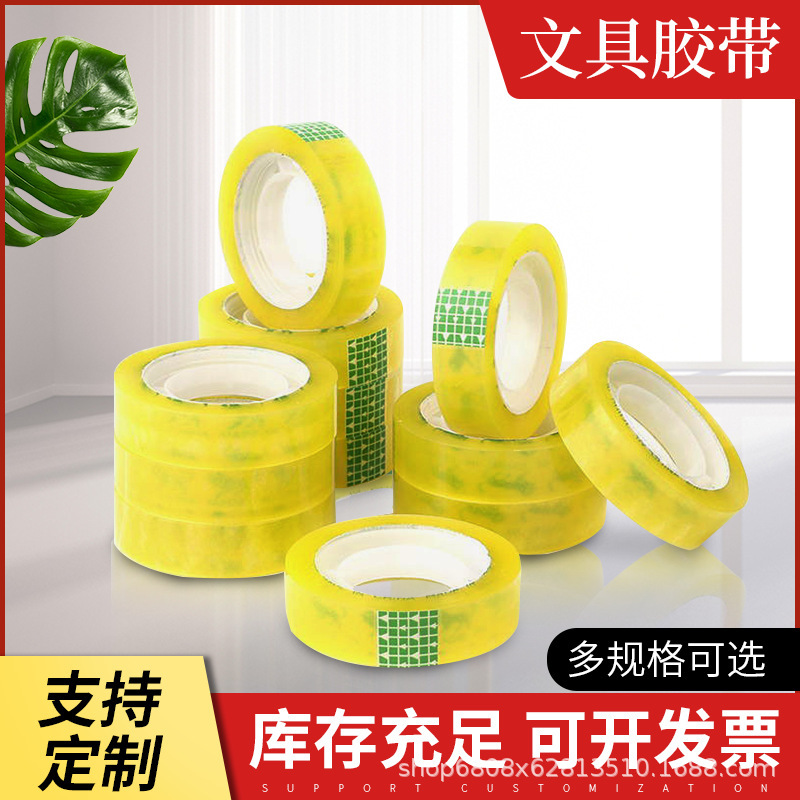 Transparent tape, small stationery, student adhesive tape wholesale, small rolls of adhesive paper, office floral double-sided tape, planner, 1.2cm*30m,1000 rolls per box