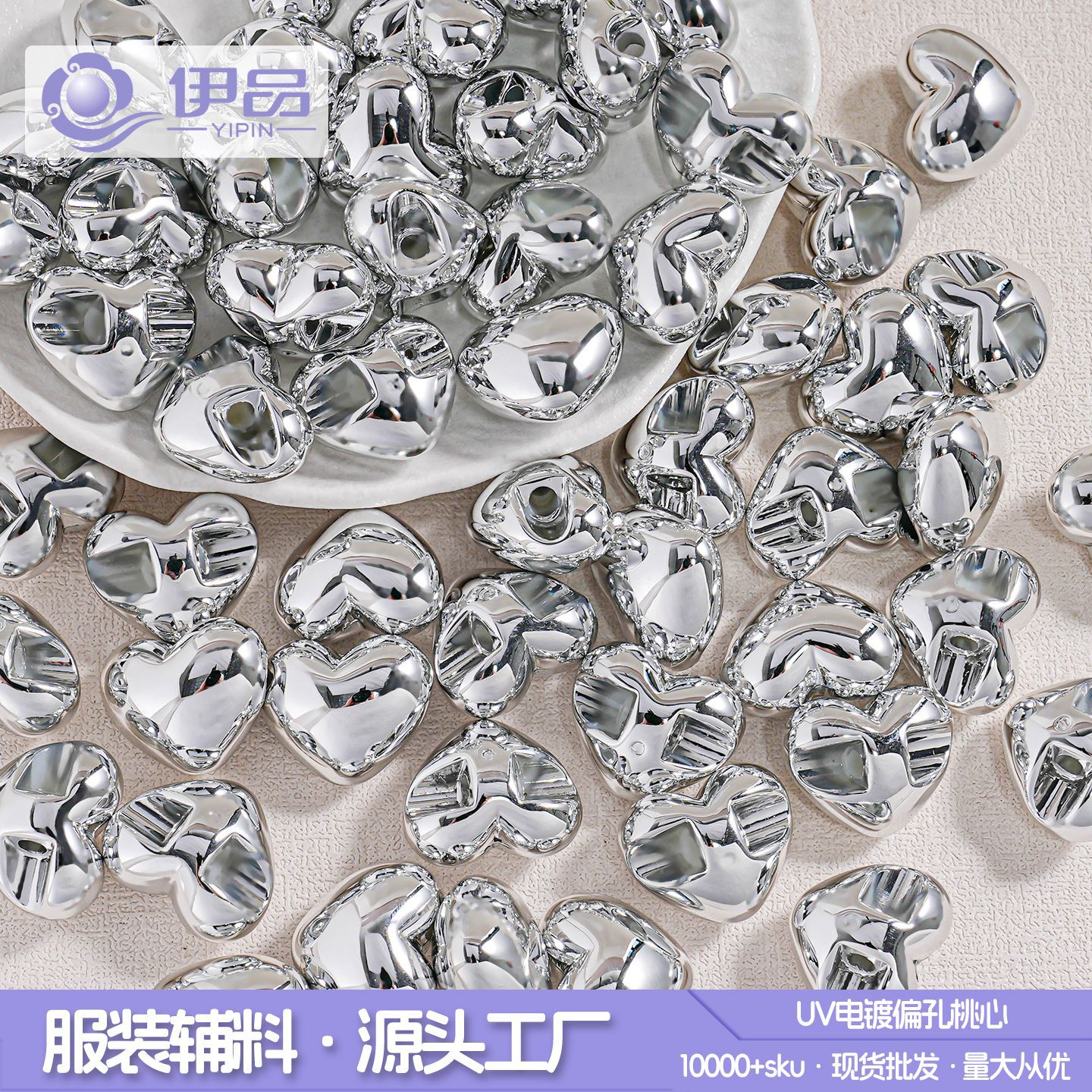 abs电镀银色爱心直孔串珠diy发饰头绳服装辅料饰品包配件DIY串珠