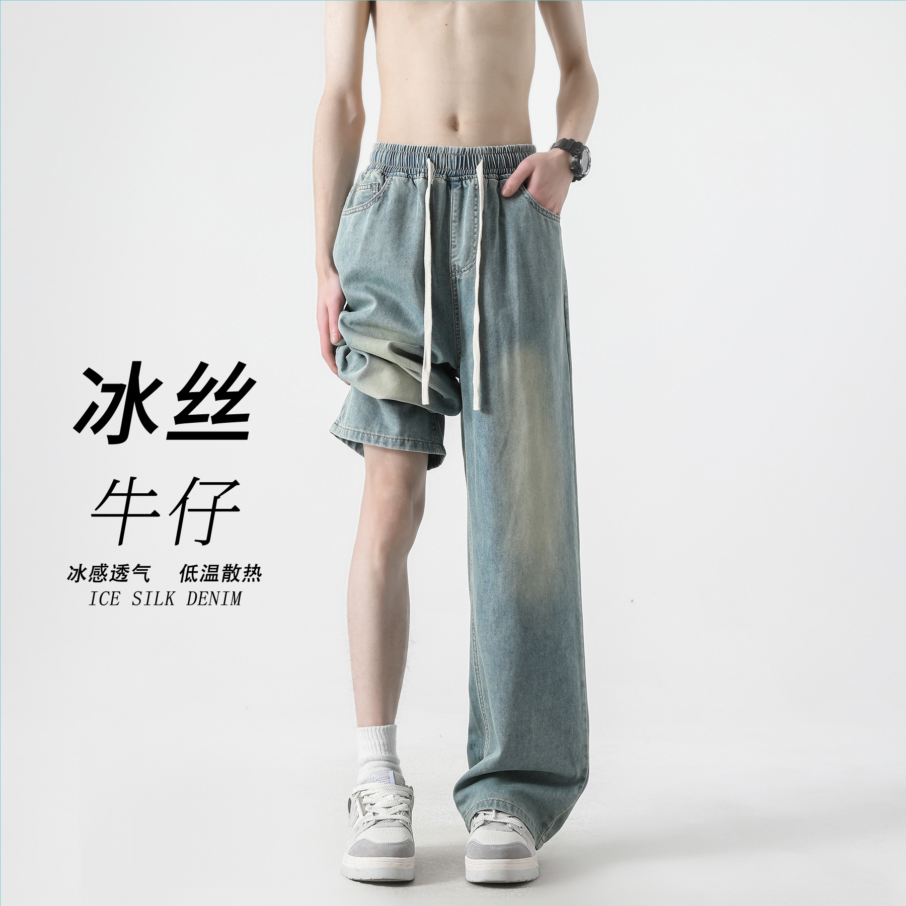 冰丝牛仔裤女装裤子库存充足透气舒适显瘦修身