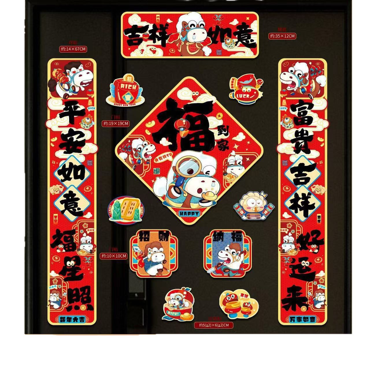 【支持代发】2026马年磁吸对联新年创意款对联门贴磁吸春节套装白底实物图