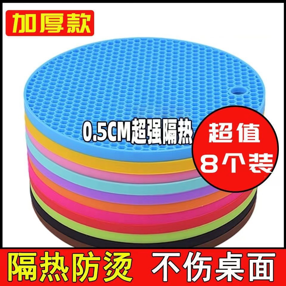 Silicone coasters, heat-insulating pads, household dining MATS, bowl MATS, hot pot pads, bowl MATS, plates, high-temperature resistant table MATS