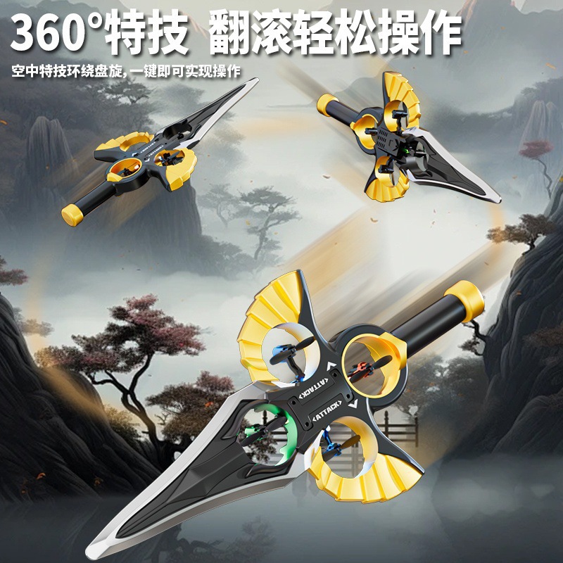 跨境飞剑体感遥控御剑飞行器无人机模型特技遥控飞机儿童玩具礼物