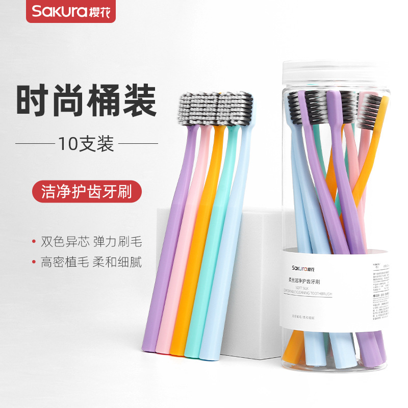 异芯软细庭桶装护龈成人牙刷十支桶装毛清洁牙刷家牙刷樱花SAKURA