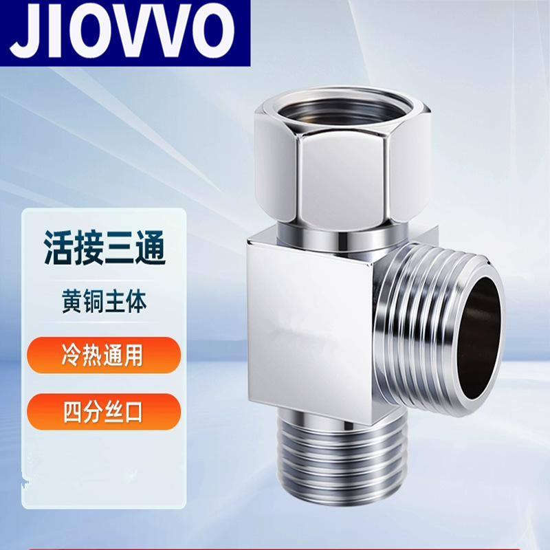 All-copper union three-way Angle valve, thickened one-inlet and two-outlet water divider, four-head adapter, water pipe with switch union