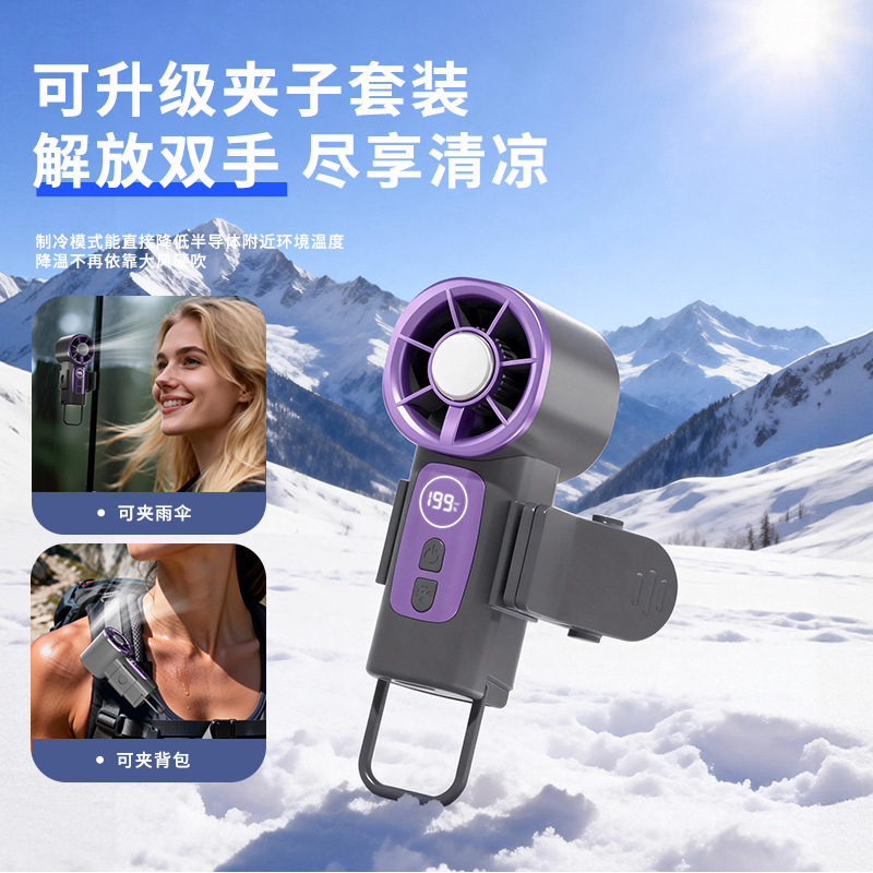 迷你手持扇实物图