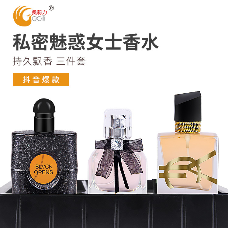 علب العطور المعبأة في ثلاث زجاجات