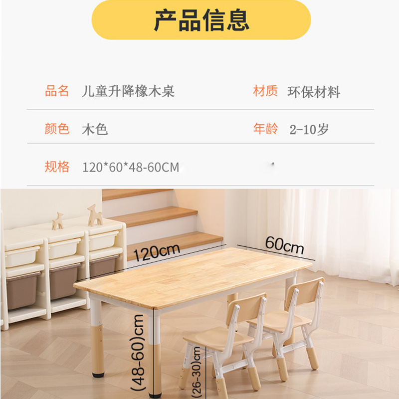 Kindergarten children's writing solid wood desks, study desks, baby toy desks and chairs, thickened height-adjustable oak desks and chairs set Specification image