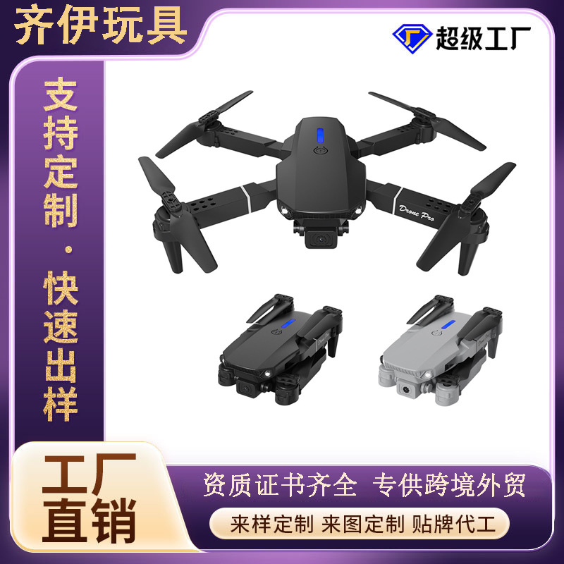 跨境E88&E99无人机遥控飞机工厂批发儿童玩具四轴飞机高清长续航