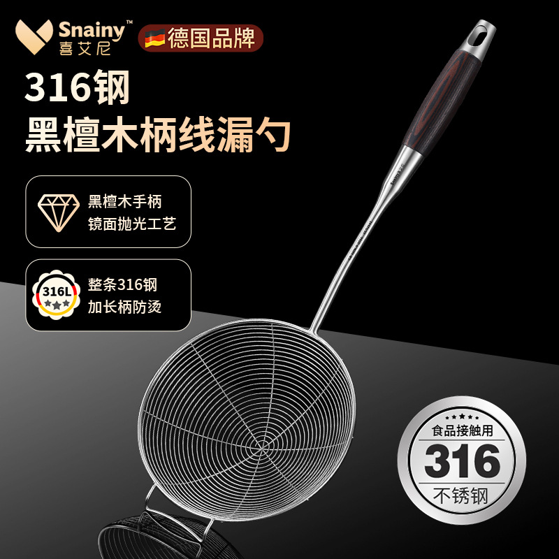 油炸捞面麻辣烫饺子滤316不锈钢漏勺家用火锅捞勺线漏笊篱大号