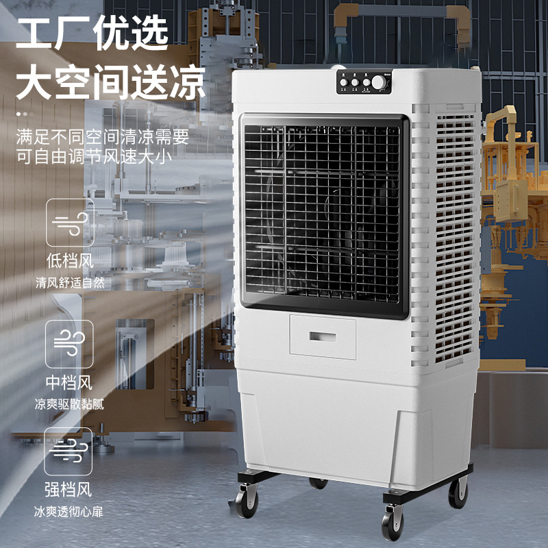 Shengpa large industrial cold air blower, dual cooling and dual cooling for factory workshops, mobile air conditioner, environmentally friendly water air Specification image