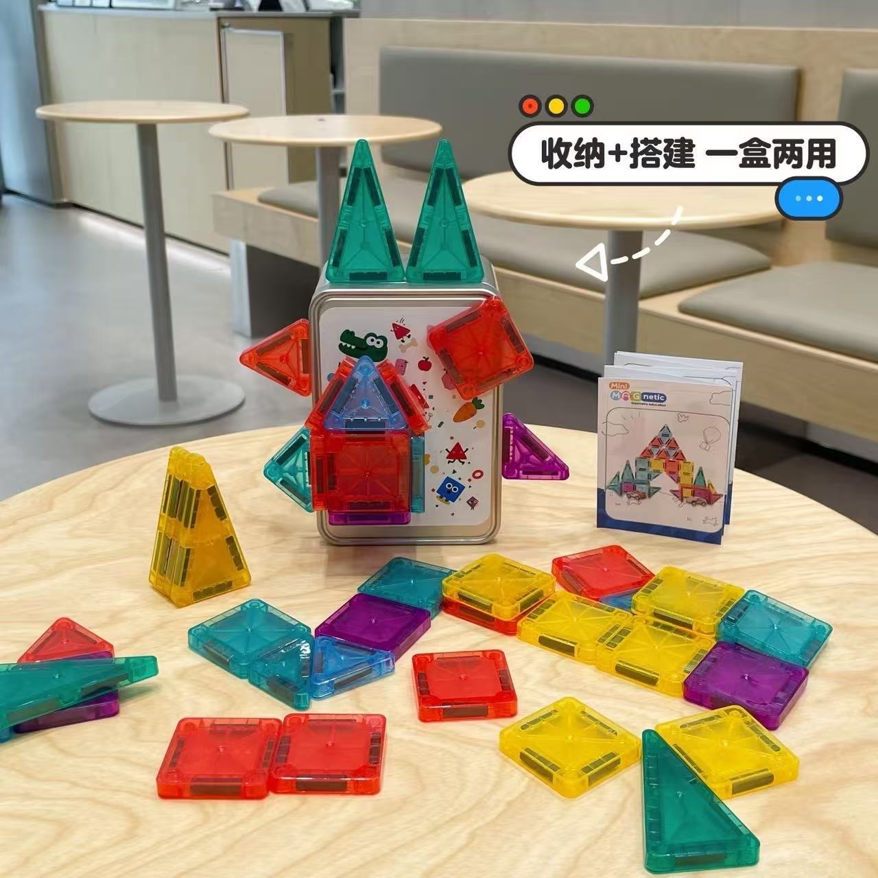 磁力片/迷你世界磁力方块/磁力方块/磁力片儿童拼接/磁力积木产品图