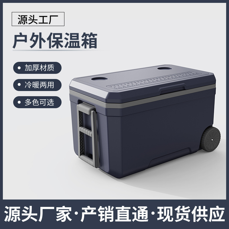 70-liter food-grade insulated box with PU pull rod pulley, outdoor fishing, picnic, camping ice cube refrigeration and cold preservation box details Picture