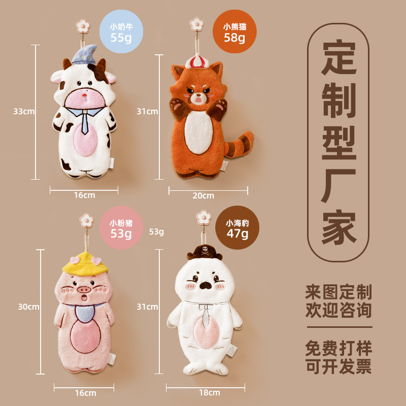 新品可爱卡通挂式擦手巾吸水速干抹手巾珊瑚绒儿童小毛巾伴手礼细节图