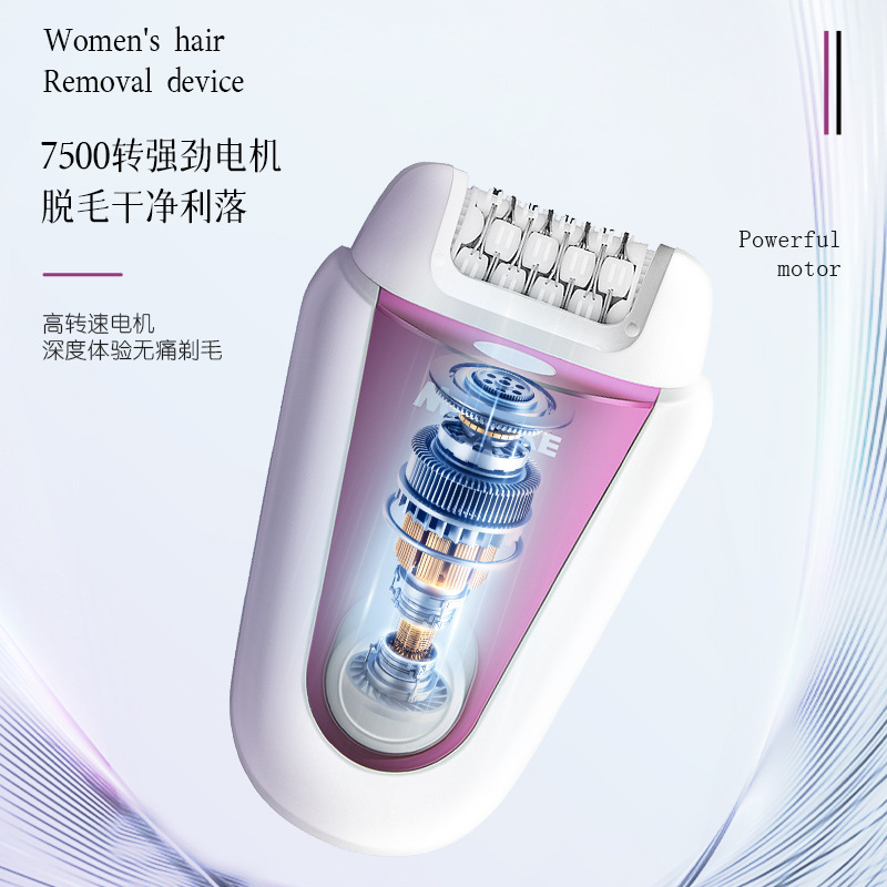 脱毛/剃毛器实物图