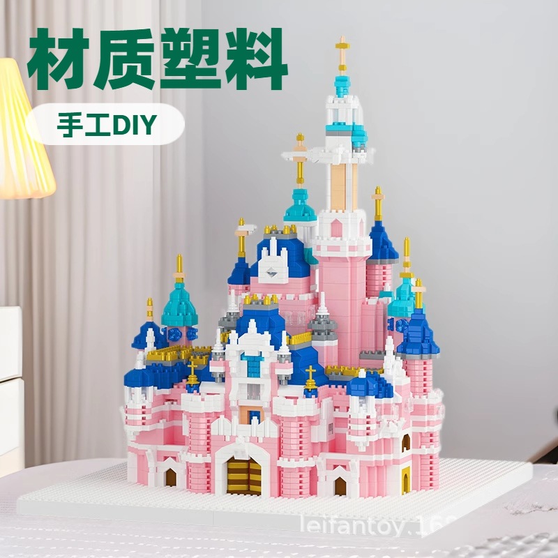 网红迪世尼花园城堡梦幻公主城堡拼装积木创意拼图女孩子玩具