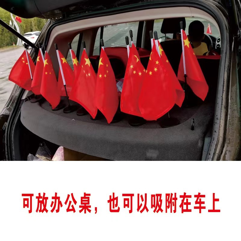 跨境车载强磁性磁吸车旗办公桌旗杆底座小红旗可印logo旗帜底座产品图