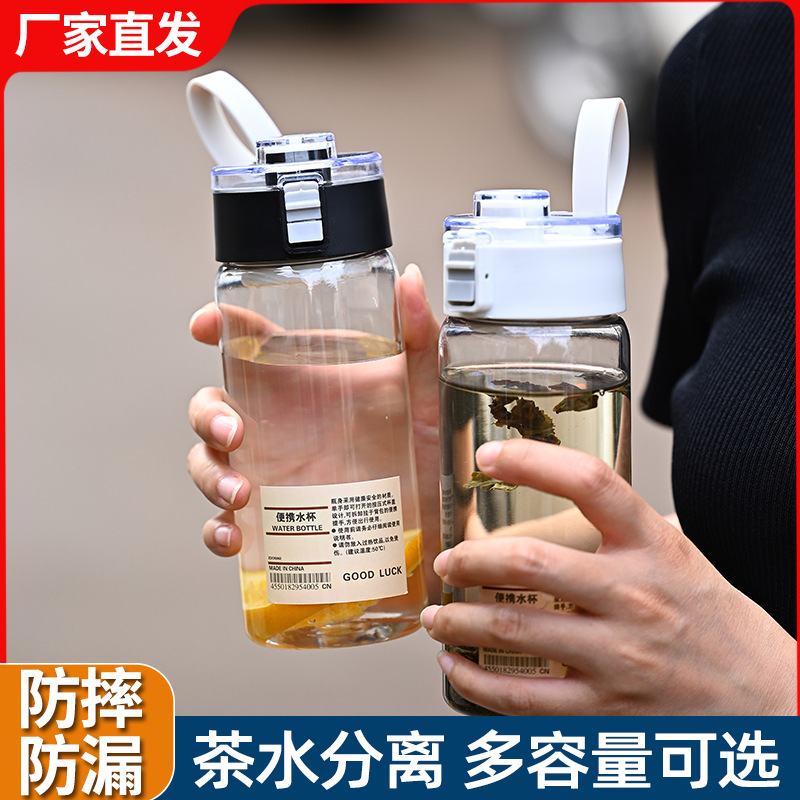 透明便携水杯保温杯塑料杯杯子搅拌杯