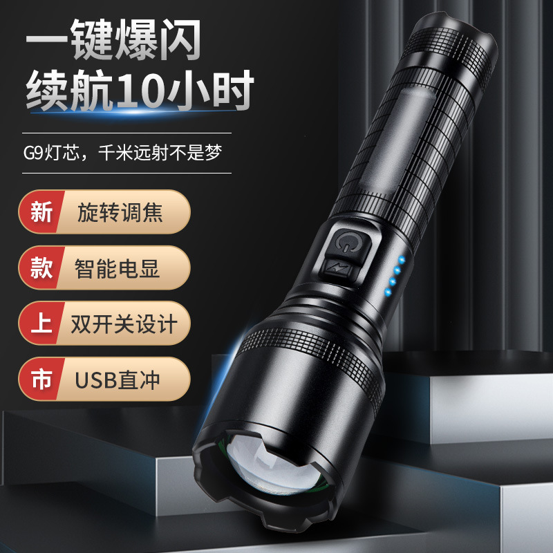 手电筒手电/手电筒/小手电筒/1101型手电筒/小家电细节图