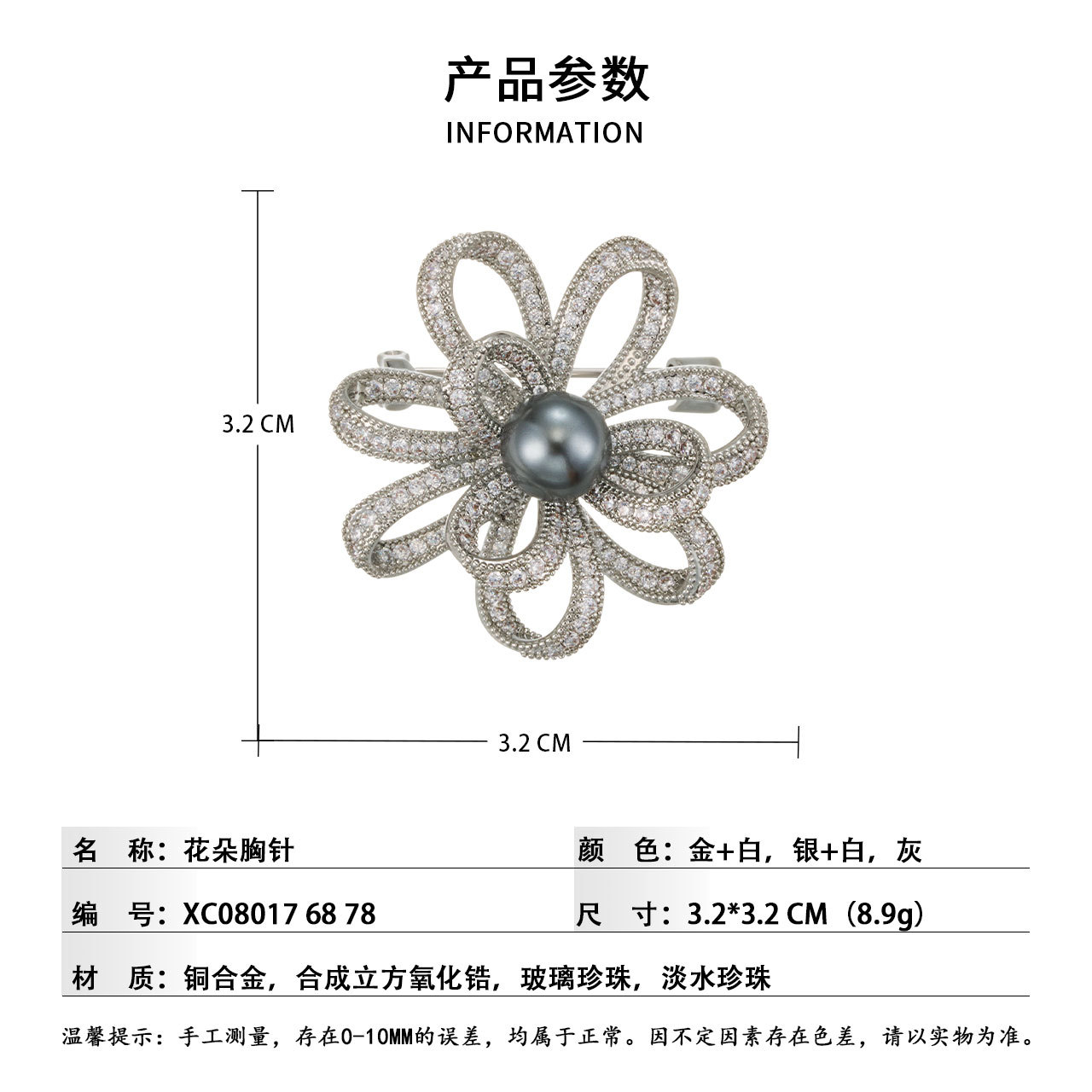 The elegant gift is a fine selection of light luxury, slightly studded with zirconium flower grey pearl brooch, a high-end and versatile clothing accessory, a pin and a brooch flower Specification image