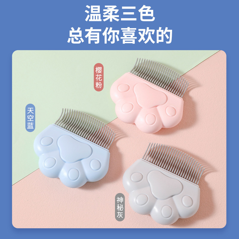 Pet cat paw comb, dog and cat comb, loose hair removal comb, knot opening comb, cat massage hair removal comb, hair removal brush, beauty comb Application Scenario