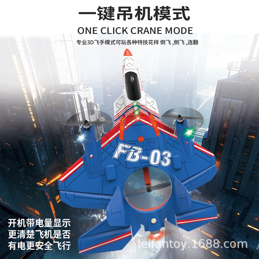 遥控飞机实物图