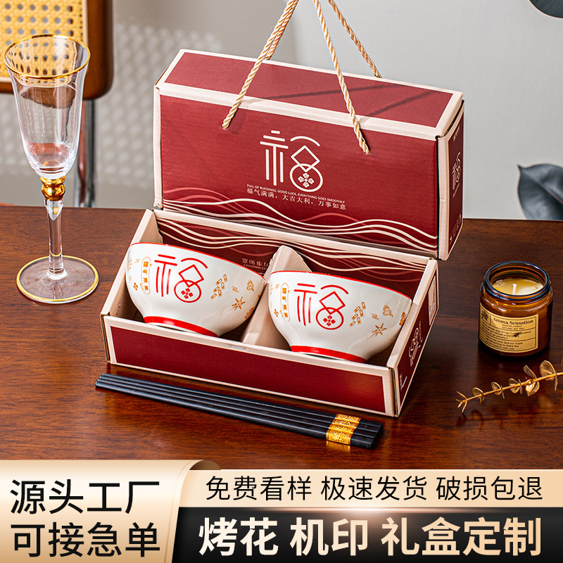 Opening event ceramic bowl and chopstick set gift box, practical souvenir, creative small gift, rice bowl eating gift set batch