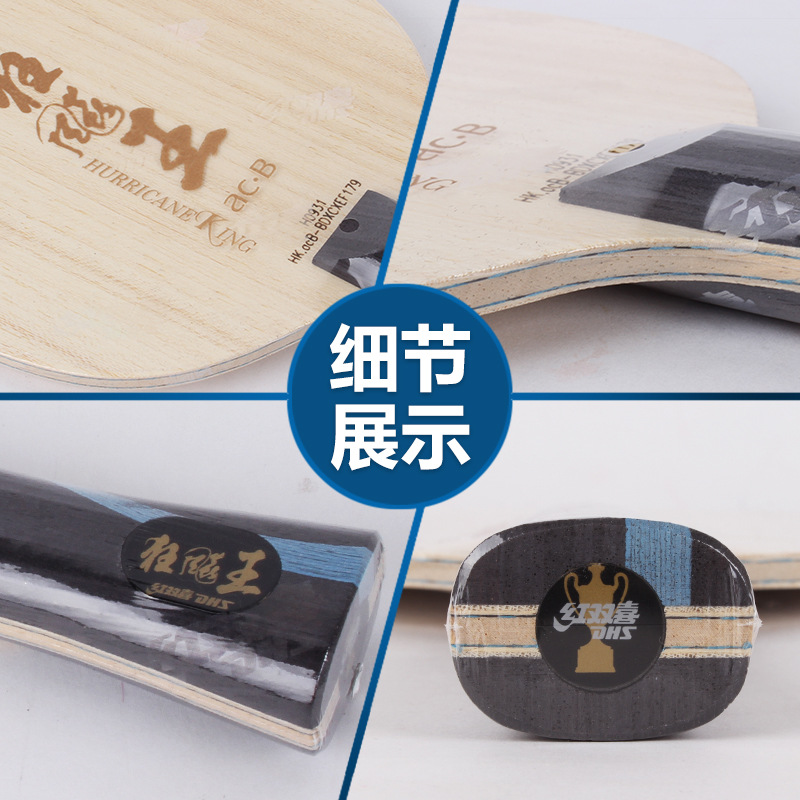 Red Double Happiness's Mad Dog King acB table tennis racket base plate, Xiangpeng's Mad Dog Kingdom Hand Series, genuine with built-in fragrant carbon details Picture