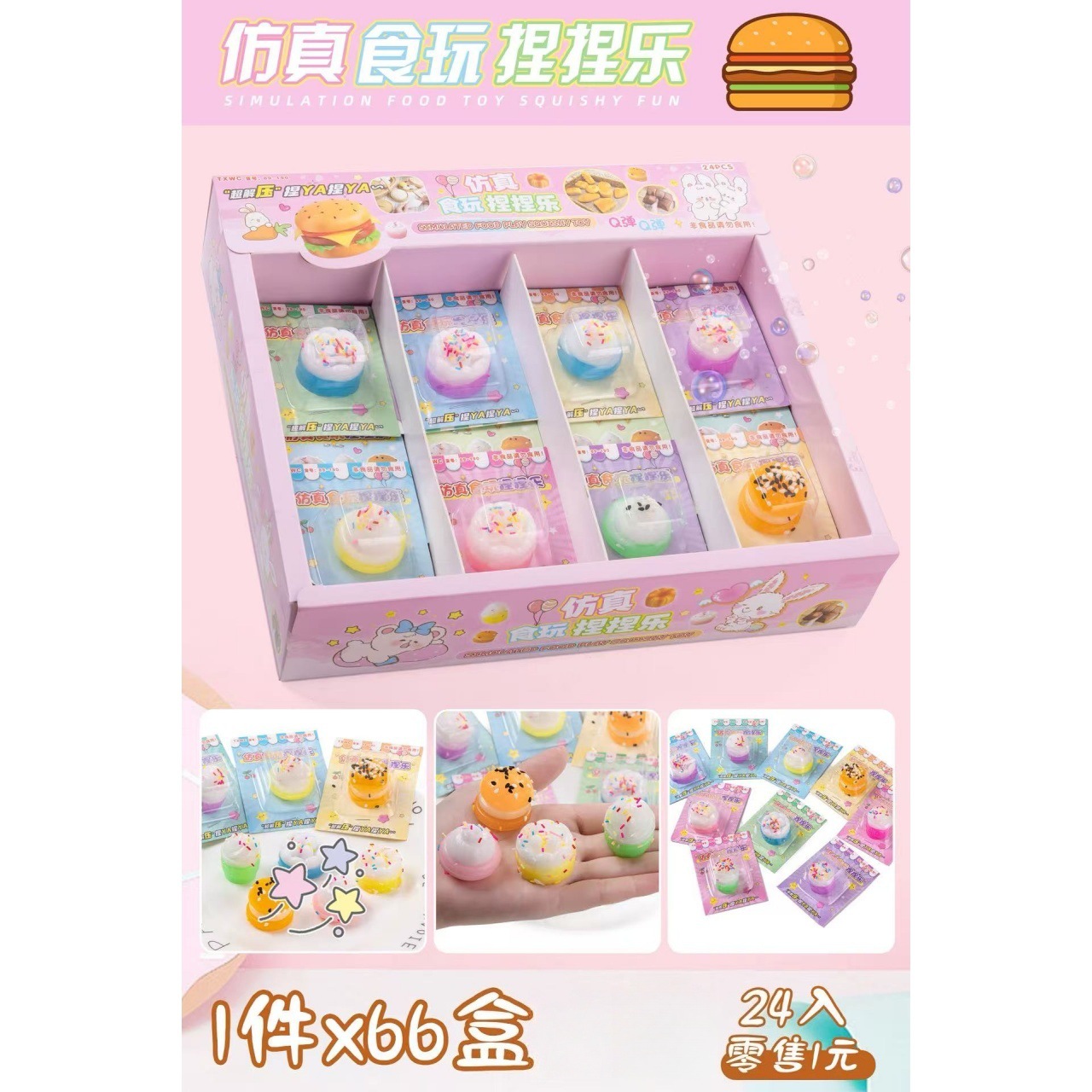 Fun simulation food play toys, relaxing and soothing student toys, various boxed wholesale, small gifts for others details Picture