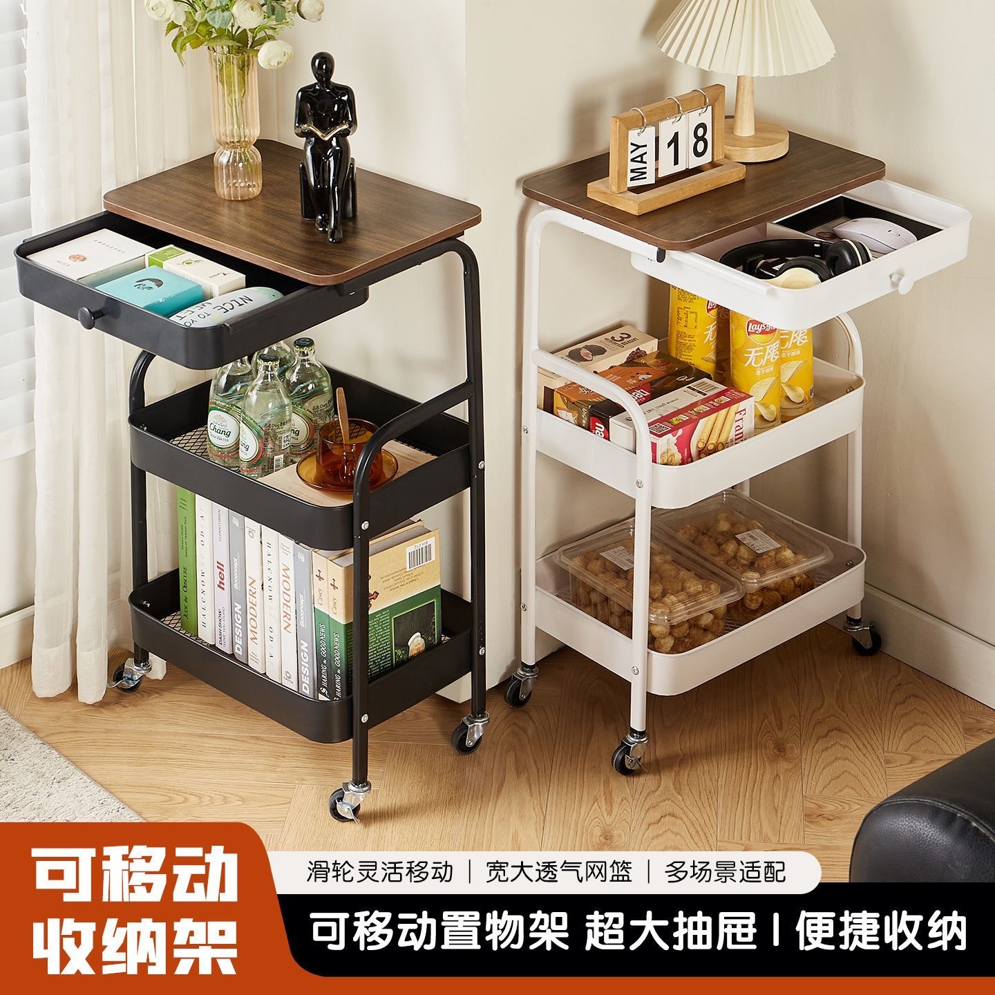 Coffee table with drawers, Chinese-style storage rack, movable table with drawers, trolley, several tables beside the sofa in the living room for storage