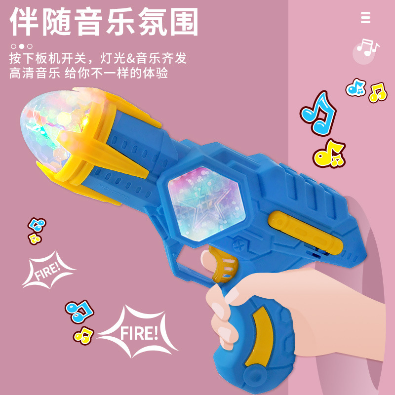 Space projection gun, large audio-visual electric gun, simulation music gun, children's and boys' toys, wholesale at night market stalls Specification image