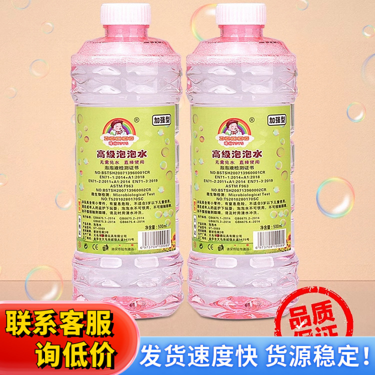 Children's bubble water replenishment liquid, concentrated liquid, Gatling bubble machine special bubble-blowing liquid bottle bag replenishment, cross-border