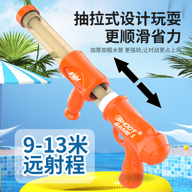 戏水玩具实物图