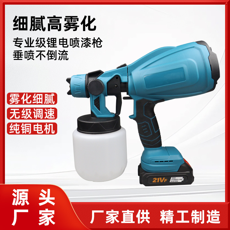 Lithium battery paint spray gun, furniture-specific high atomization spray machine, small high-pressure electric spray gun, rechargeable type full figure